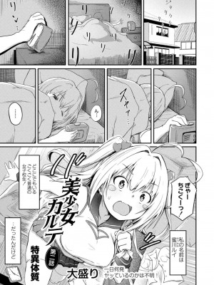 コミックリブート COMIC Reboot Vol. 12_447