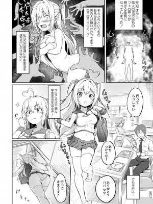 コミックリブート COMIC Reboot Vol. 12_448