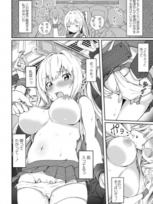 コミックリブート COMIC Reboot Vol. 12_450