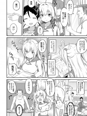 コミックリブート COMIC Reboot Vol. 12_458