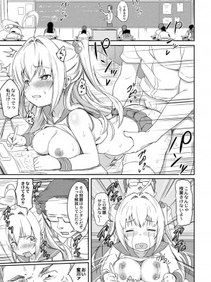 コミックリブート COMIC Reboot Vol. 12_459