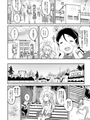 コミックリブート COMIC Reboot Vol. 12_464