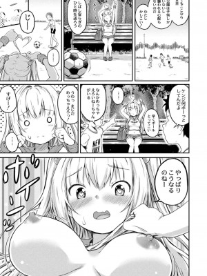 コミックリブート COMIC Reboot Vol. 12_465