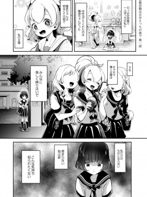 コミックリブート COMIC Reboot Vol. 12_477