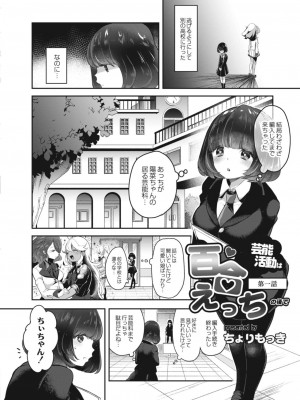 コミックリブート COMIC Reboot Vol. 12_478