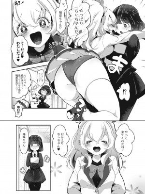 コミックリブート COMIC Reboot Vol. 12_479