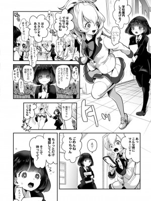 コミックリブート COMIC Reboot Vol. 12_480
