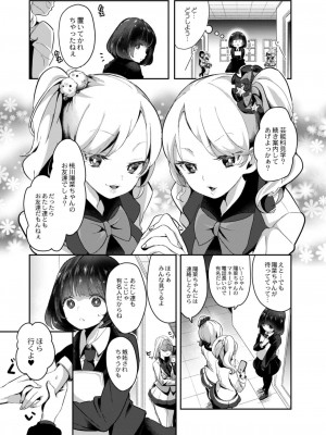 コミックリブート COMIC Reboot Vol. 12_481