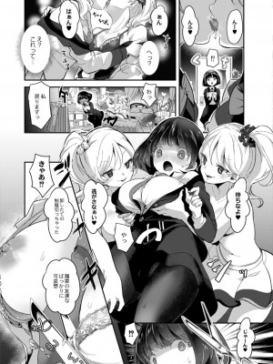 コミックリブート COMIC Reboot Vol. 12_483