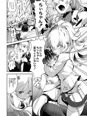 コミックリブート COMIC Reboot Vol. 12_485