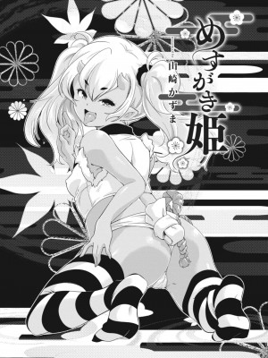 コミックリブート COMIC Reboot Vol. 12_503