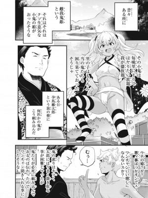 コミックリブート COMIC Reboot Vol. 12_504