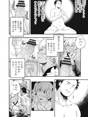 コミックリブート COMIC Reboot Vol. 12_506