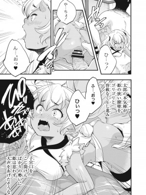 コミックリブート COMIC Reboot Vol. 12_507