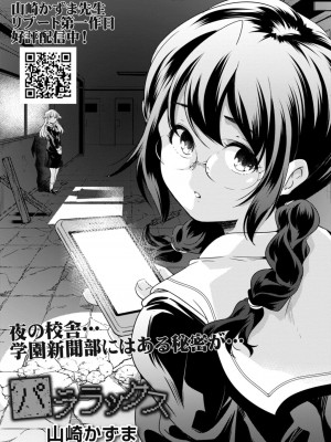 コミックリブート COMIC Reboot Vol. 12_511