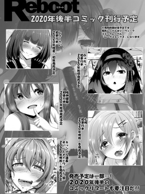 コミックリブート COMIC Reboot Vol. 12_512
