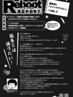 コミックリブート COMIC Reboot Vol. 12_513