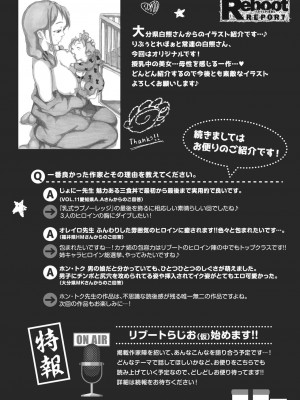 コミックリブート COMIC Reboot Vol. 12_514