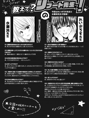 コミックリブート COMIC Reboot Vol. 12_515