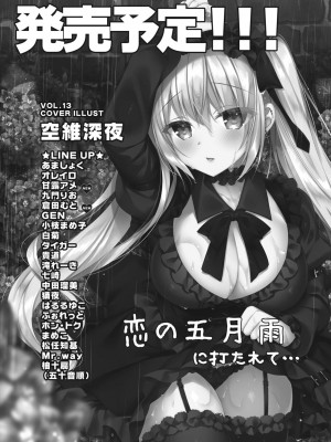コミックリブート COMIC Reboot Vol. 12_520