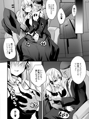 コミックリブート COMIC Reboot Vol. 14_012