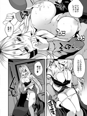 コミックリブート COMIC Reboot Vol. 14_014