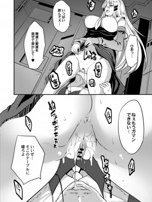コミックリブート COMIC Reboot Vol. 14_016