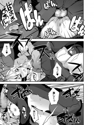 コミックリブート COMIC Reboot Vol. 14_019