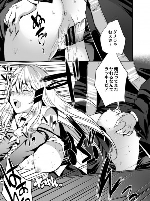 コミックリブート COMIC Reboot Vol. 14_025