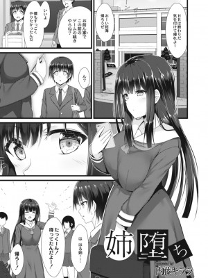 コミックリブート COMIC Reboot Vol. 14_039