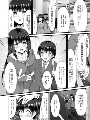 コミックリブート COMIC Reboot Vol. 14_040