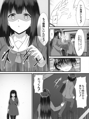 コミックリブート COMIC Reboot Vol. 14_041