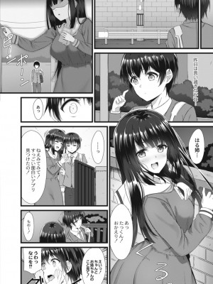 コミックリブート COMIC Reboot Vol. 14_042