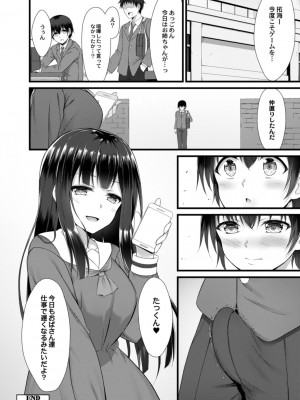 コミックリブート COMIC Reboot Vol. 14_058