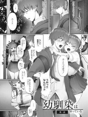 コミックリブート COMIC Reboot Vol. 14_064
