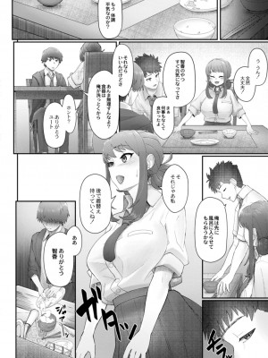 コミックリブート COMIC Reboot Vol. 14_068