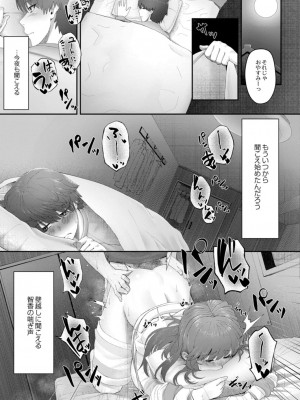コミックリブート COMIC Reboot Vol. 14_073