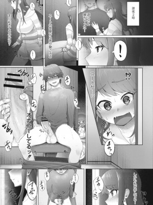 コミックリブート COMIC Reboot Vol. 14_075