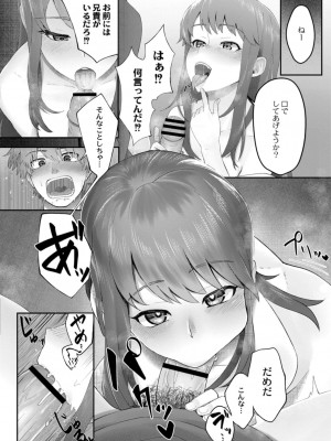 コミックリブート COMIC Reboot Vol. 14_078
