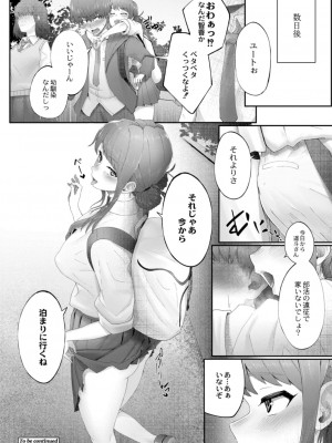 コミックリブート COMIC Reboot Vol. 14_088