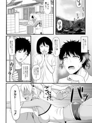 コミックリブート COMIC Reboot Vol. 14_091