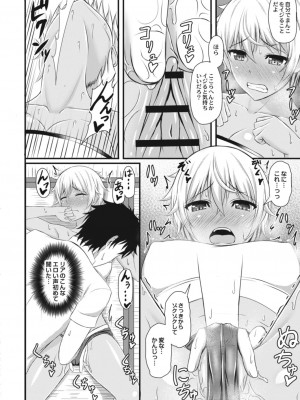 コミックリブート COMIC Reboot Vol. 14_098