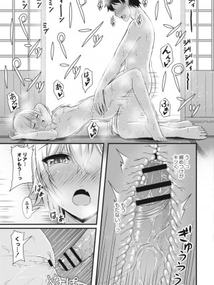 コミックリブート COMIC Reboot Vol. 14_105