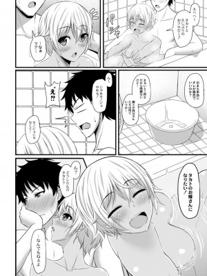 コミックリブート COMIC Reboot Vol. 14_114