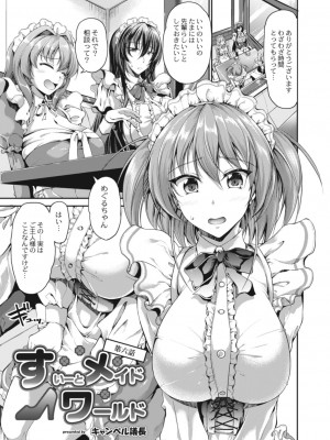 コミックリブート COMIC Reboot Vol. 14_115