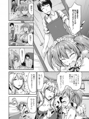 コミックリブート COMIC Reboot Vol. 14_116