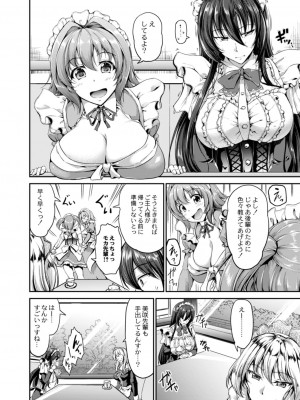 コミックリブート COMIC Reboot Vol. 14_118