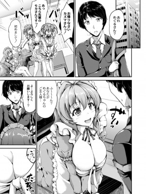 コミックリブート COMIC Reboot Vol. 14_119