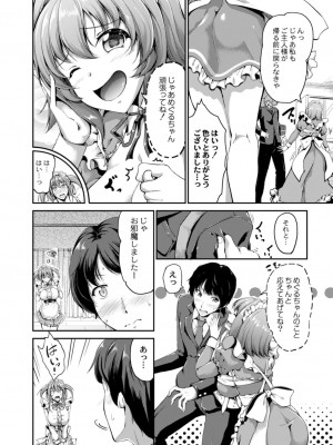 コミックリブート COMIC Reboot Vol. 14_120