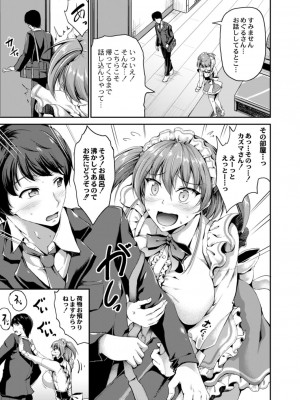 コミックリブート COMIC Reboot Vol. 14_121